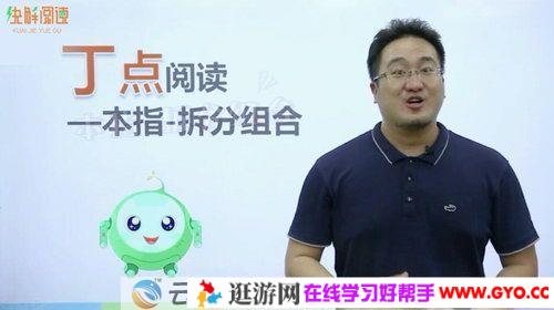 诸葛学堂 阅读练题神器 小学阅读课