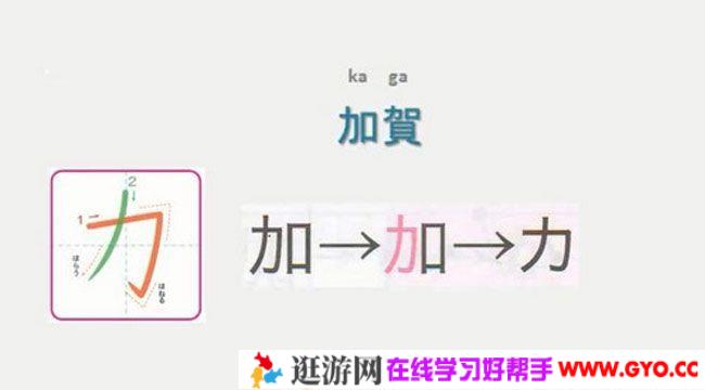 早道网日语网校 新标日语发音入门