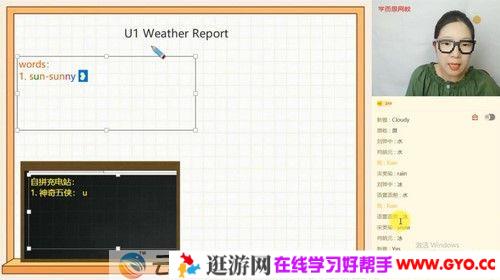 学而思-王欣 四年级双优英语 2020秋季直播目标S班