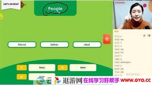 学而思-杨诚诚 四年级英语 2020秋季直播冲刺提分课