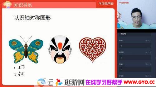 学而思-伍青松 四年级数学 2020秋季素质素养班