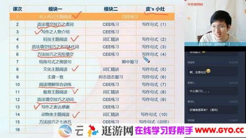 学而思-张逸 高二英语 2020秋季目标985班