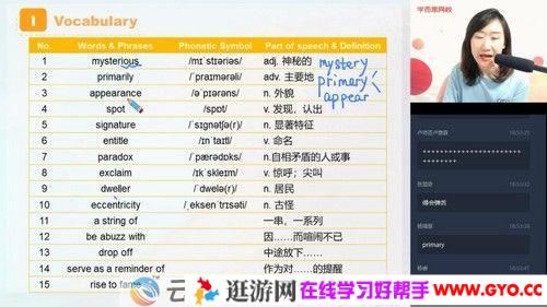 学而思-昆尼 高二英语 2020秋季目标985直播班