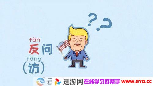 芝麻学社《绕口令学拼音》