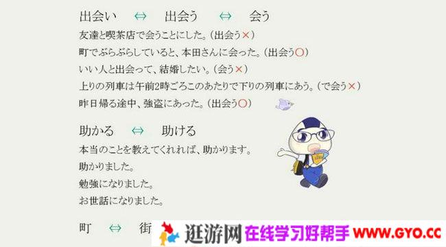 早道日语网校 新标日语中级