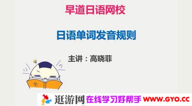 早道日语网校 新标日语N1考级辅导