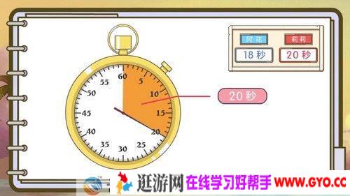 洋葱数学 人教版三年级上下册合集