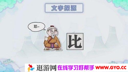 洋葱学院 初中语文文言文常考实词第一季