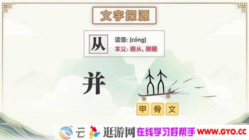 洋葱学院 初中语文文言文常考实词第二季