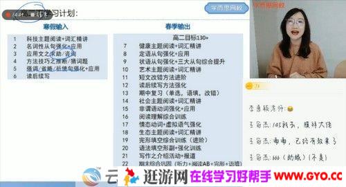 学而思-张钦 高二英语 2021寒假目标130+