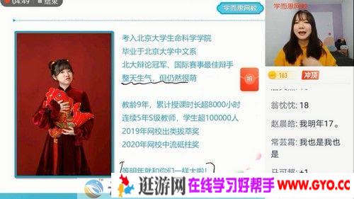 学而思-张卡特 高二语文 2021寒假定点提分班