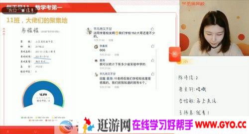 学而思-孙墨漪 高二数学 2021寒假目标985班