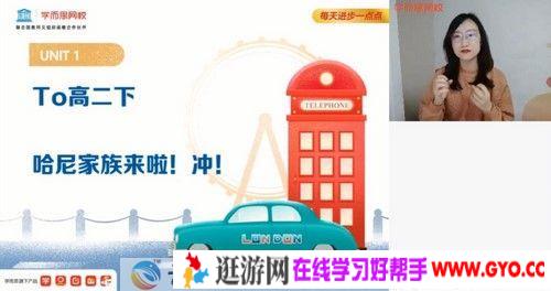 学而思-昆尼 高二英语 2021寒假目标130+直播班