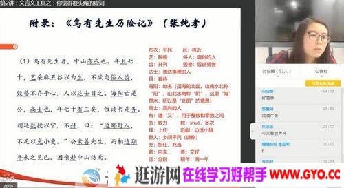 诸葛学堂 文言文快速入门