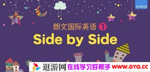 芝麻学社《朗文国际英语SBS》