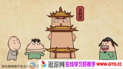 芝麻学社 国学课 乐乐课堂思泉语文