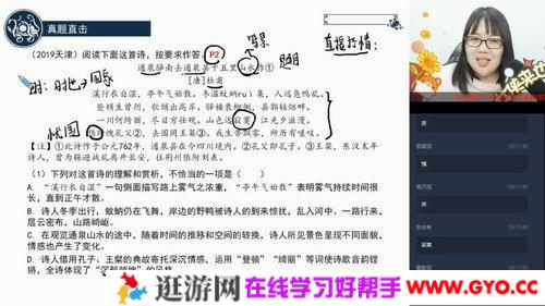 学而思-郑会 高三英语 2020寒假高考目标清北班