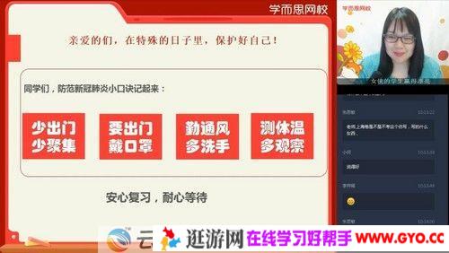 学而思-郑会 高三英语文 2020春季高考目标清北班