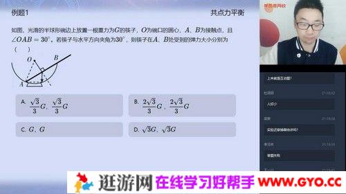 学而思-章进 高三物理  2020春季高考目标985班（全国）