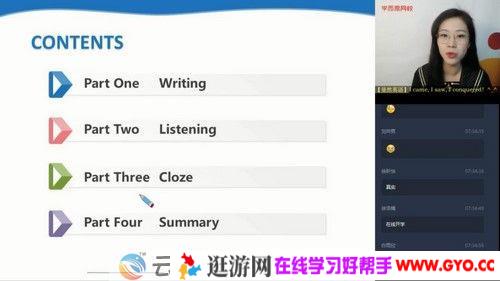 学而思-顾斐 高三英语 2020春季高考目标清北班（全国）