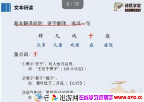 诸葛学堂 故事张郎：三四年级文言文入门