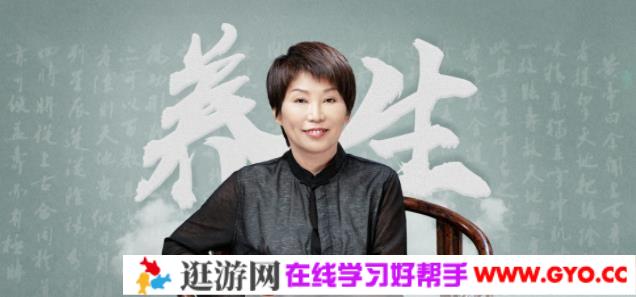 曲黎敏《精讲黄帝内经+伤寒杂病论》不生病的智慧