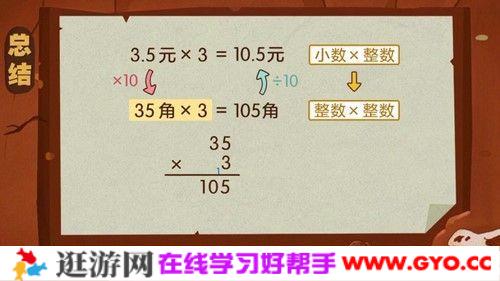 洋葱数学 人教版五年级上下册合集