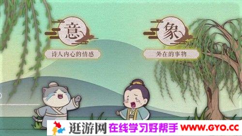 洋葱学院 初中语文古诗词课程