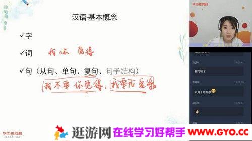 学而思-向欧 高三语文 2020暑期一轮复习高考目标125+