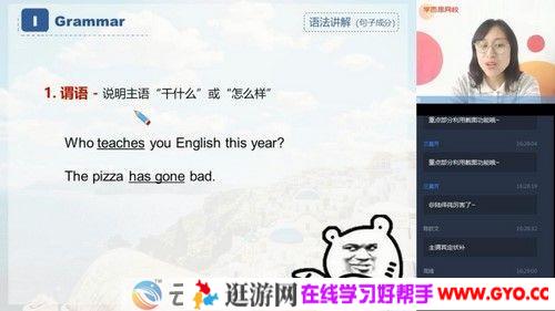 学而思-焦洋 高三英语 2020暑期高考目标130+直播班