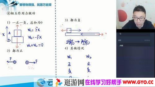 学而思-章进 高三物理高考 2020秋季目标清北班