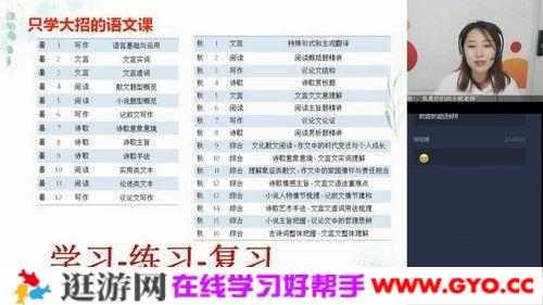 学而思-向欧 高三语文高考 2020秋季目标125+直播班