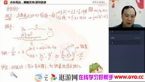 学而思-吴海波 高三物理高考 2020秋季目标985直播班