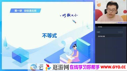 学而思-王子悦 高三数学高考 2020秋季目标清北班