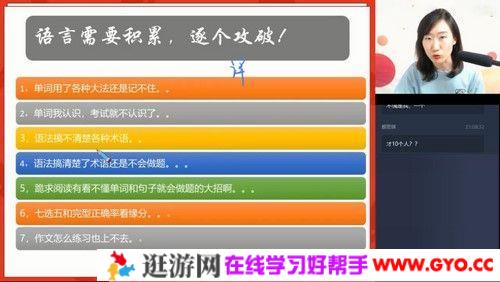 学而思-昆尼 高三英语高考 2020秋季目标130+直播班