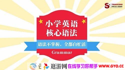 芝麻学社《小学英语语法全突破》