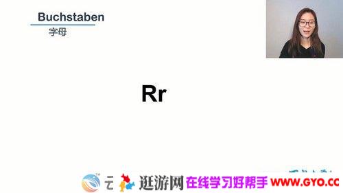 万门大学《零基础学德语》