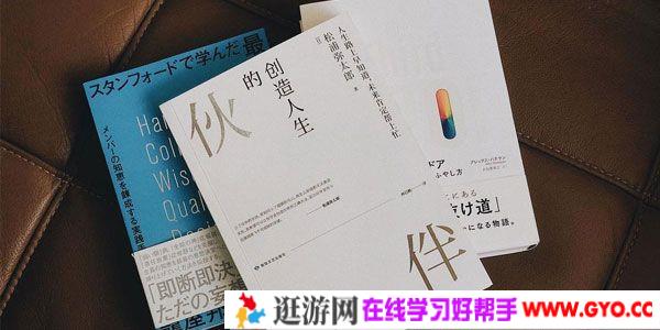 创业书籍推荐《创造人生的伙伴》电子书