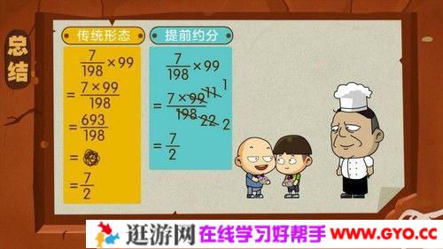 洋葱数学 人教版六年级上下册合集