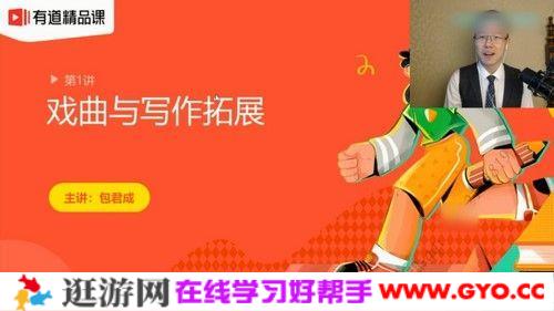 有道精品课-包君成 2020年暑期初三深度作文