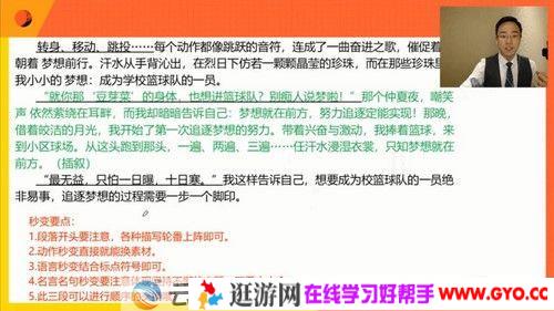 有道精品课-包君成 初中语文 2020年暑假高阶方法班