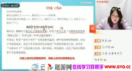 学而思-郑会英 高三语文 2021年寒假二轮复习目标125+