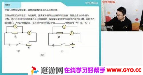 学而思-章进 高三物理 2021年寒假目标清北直播班