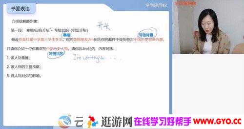 学而思-昆尼 高三英语 2021寒假目标100+直播班