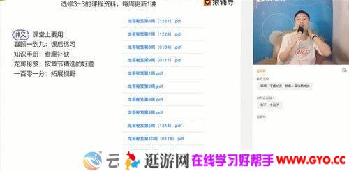 猿辅导-郑少龙 高三物理 2021春季高考清北班