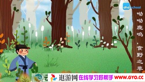 芝麻学社《给孩子的诗经课》