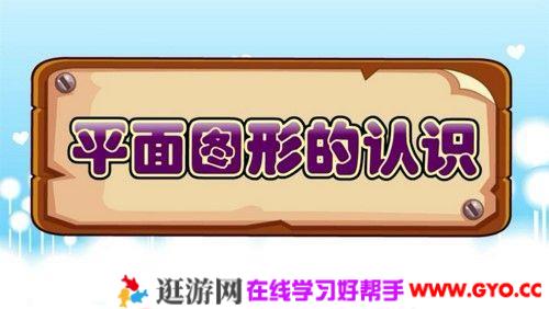 芝麻学社 大智动漫一年级数学下册