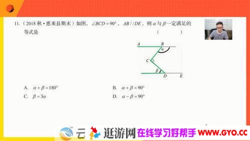 有道精品课-孟亚飞 初三数学 2020年直播班
