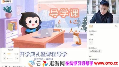 猿辅导-唐浩 高三历史 2021春季直播班