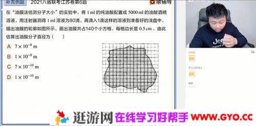 猿辅导-宁致远 高三物理 2021年春季清北班